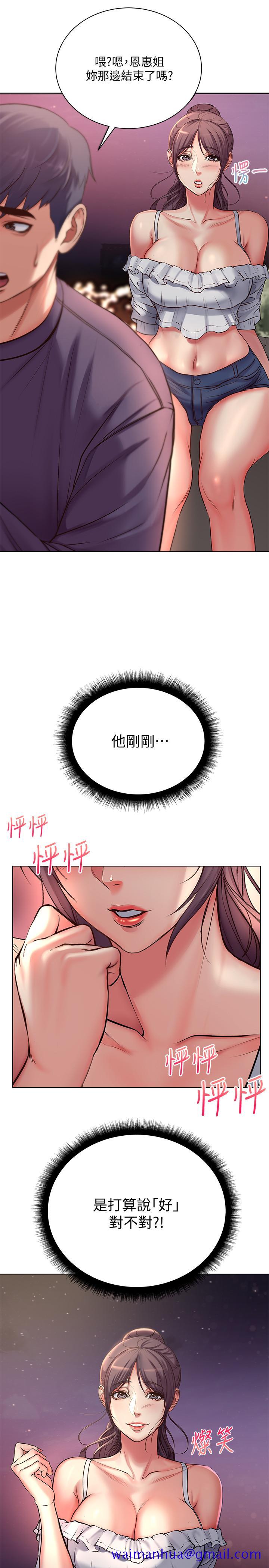 超市的漂亮姐姐[h漫]韩漫全集-超市的漂亮姐姐-第42話-朵宜的告白與意外的外宿无删减无遮挡章节图片 