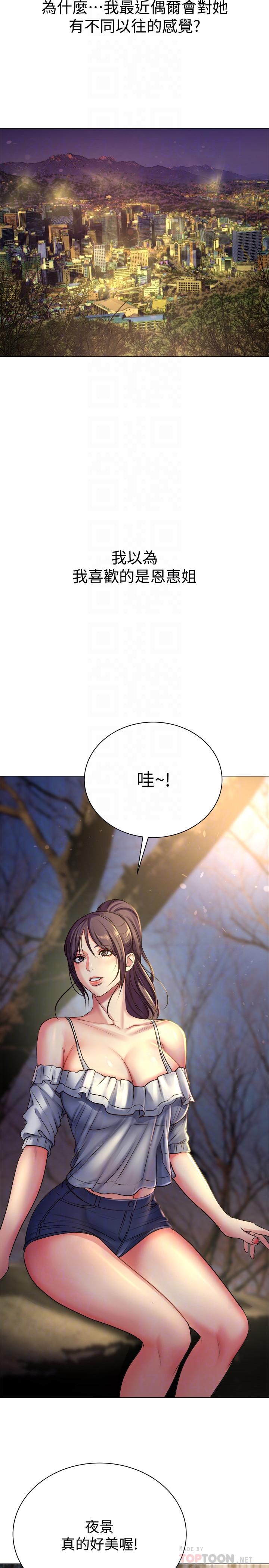 超市的漂亮姐姐[h漫]韩漫全集-超市的漂亮姐姐-第42話-朵宜的告白與意外的外宿无删减无遮挡章节图片 