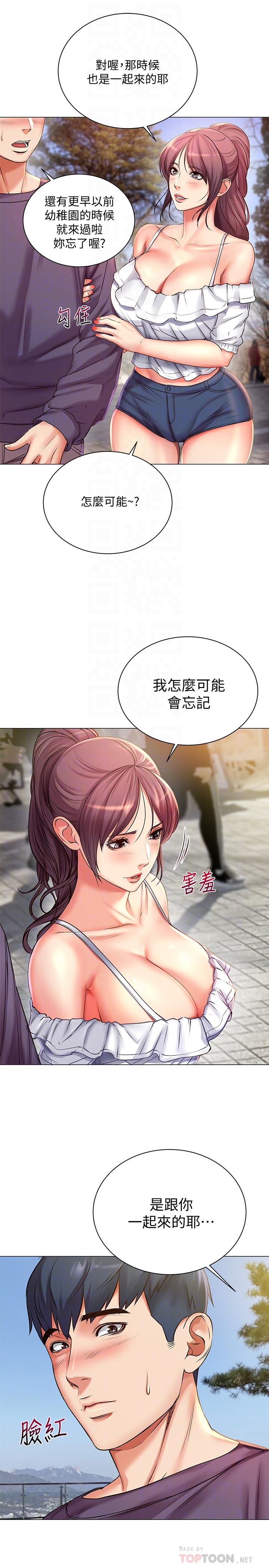 超市的漂亮姐姐[h漫]韩漫全集-超市的漂亮姐姐-第42話-朵宜的告白與意外的外宿无删减无遮挡章节图片 