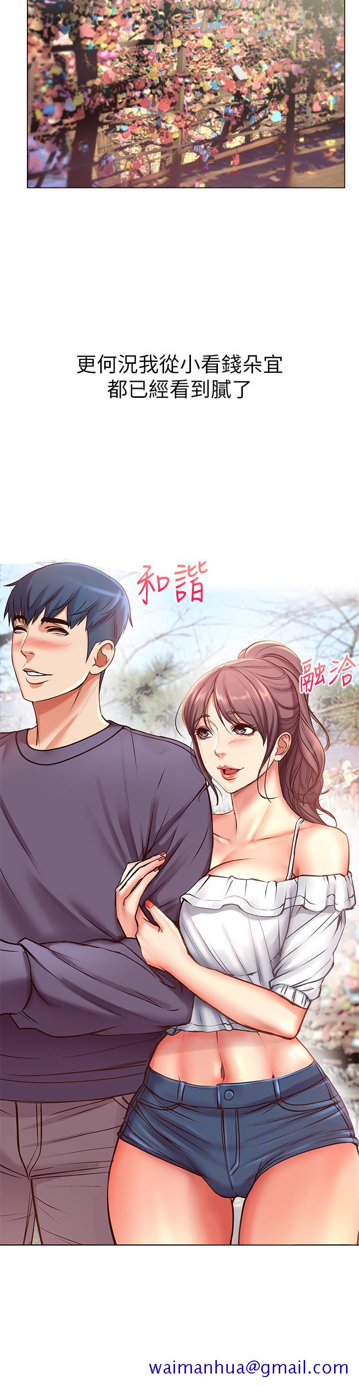 超市的漂亮姐姐[h漫]韩漫全集-超市的漂亮姐姐-第42話-朵宜的告白與意外的外宿无删减无遮挡章节图片 