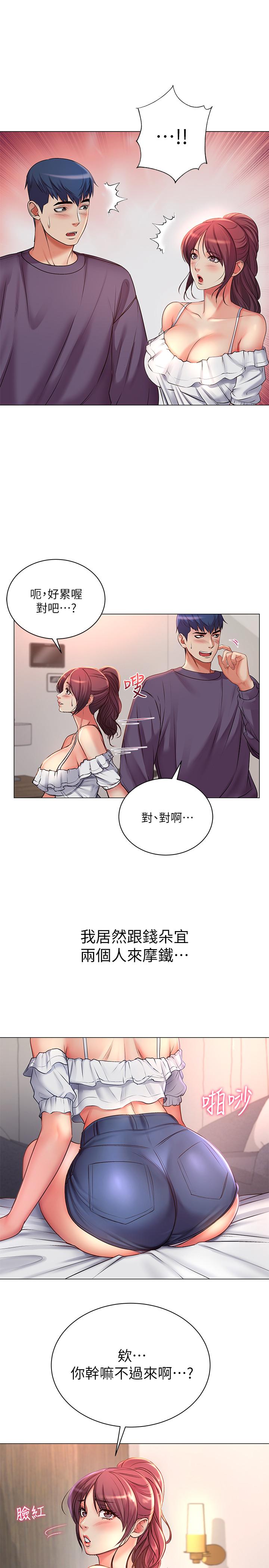 超市的漂亮姐姐[h漫]韩漫全集-超市的漂亮姐姐-第42話-朵宜的告白與意外的外宿无删减无遮挡章节图片 