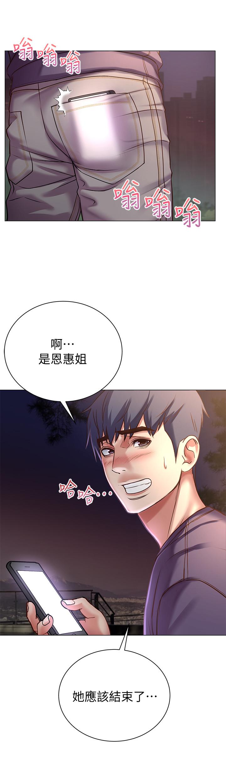 超市的漂亮姐姐[h漫]韩漫全集-超市的漂亮姐姐-第42話-朵宜的告白與意外的外宿无删减无遮挡章节图片 