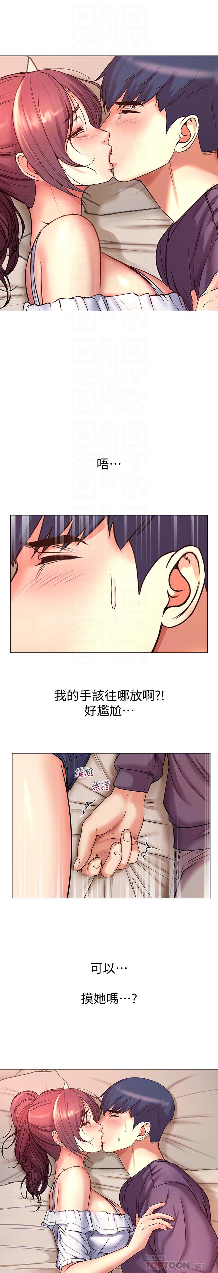 超市的漂亮姐姐[h漫]韩漫全集-超市的漂亮姐姐-第43話-好舒服，繼續摸无删减无遮挡章节图片 