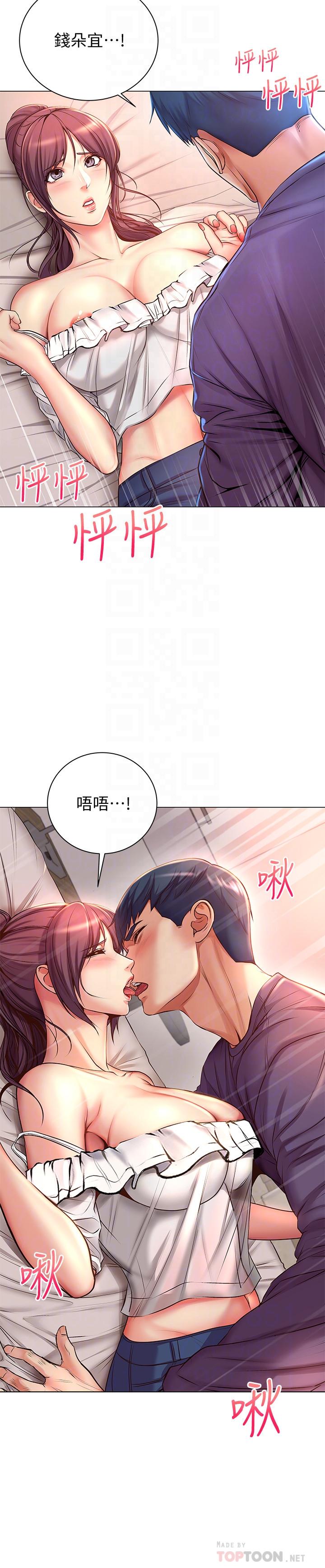 超市的漂亮姐姐[h漫]韩漫全集-超市的漂亮姐姐-第43話-好舒服，繼續摸无删减无遮挡章节图片 