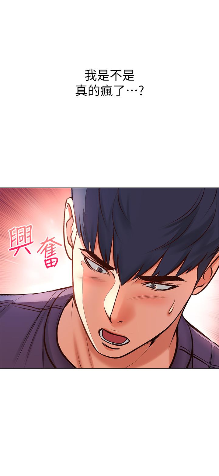 超市的漂亮姐姐[h漫]韩漫全集-超市的漂亮姐姐-第43話-好舒服，繼續摸无删减无遮挡章节图片 