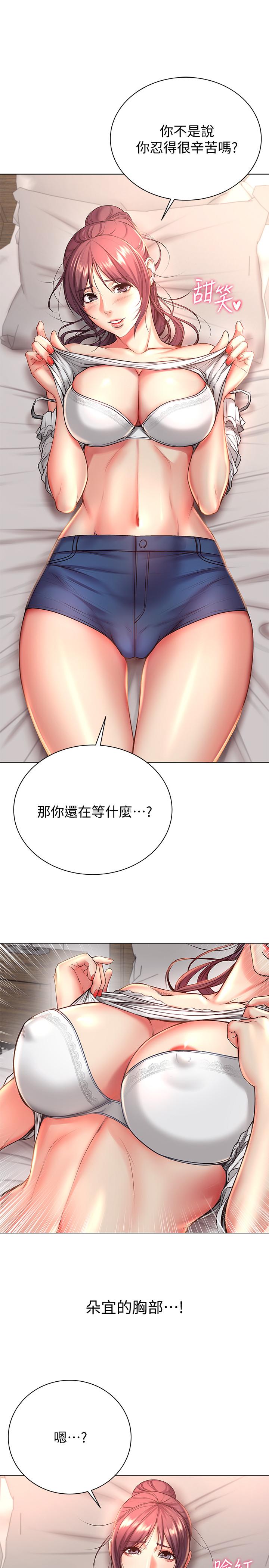 超市的漂亮姐姐[h漫]韩漫全集-超市的漂亮姐姐-第43話-好舒服，繼續摸无删减无遮挡章节图片 