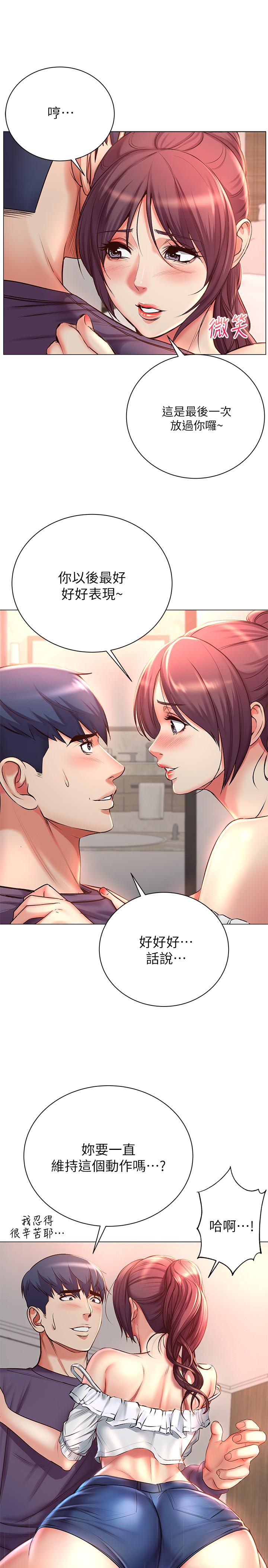 超市的漂亮姐姐[h漫]韩漫全集-超市的漂亮姐姐-第43話-好舒服，繼續摸无删减无遮挡章节图片 