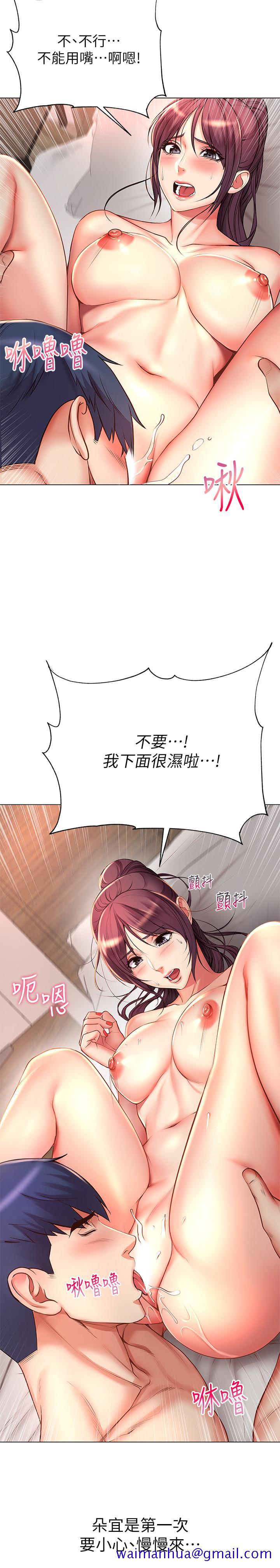 超市的漂亮姐姐[h漫]韩漫全集-超市的漂亮姐姐-第44話-得到朵宜的第一次无删减无遮挡章节图片 