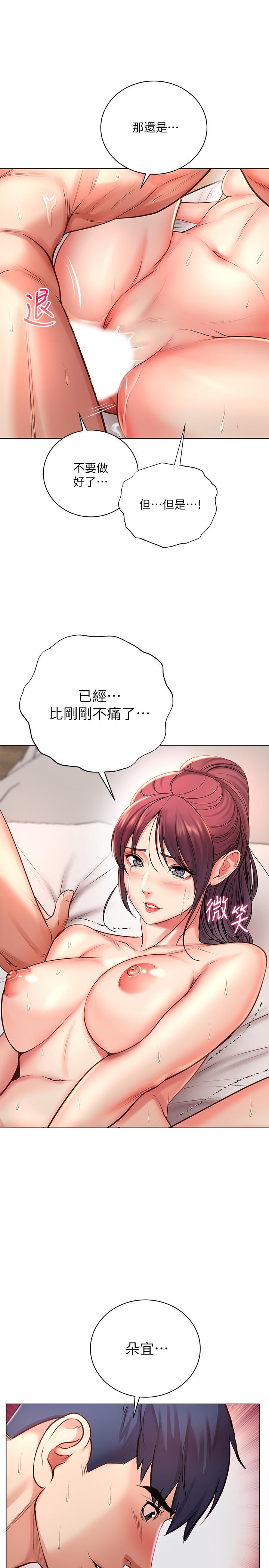 超市的漂亮姐姐[h漫]韩漫全集-超市的漂亮姐姐-第45話-順從的朵宜无删减无遮挡章节图片 