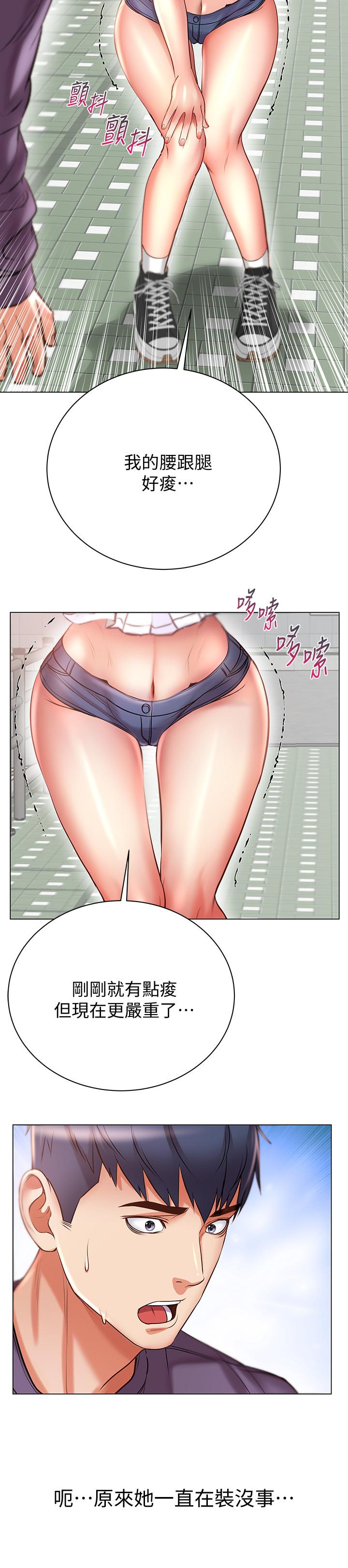 超市的漂亮姐姐[h漫]韩漫全集-超市的漂亮姐姐-第46話-恩惠姐的妹妹登場无删减无遮挡章节图片 