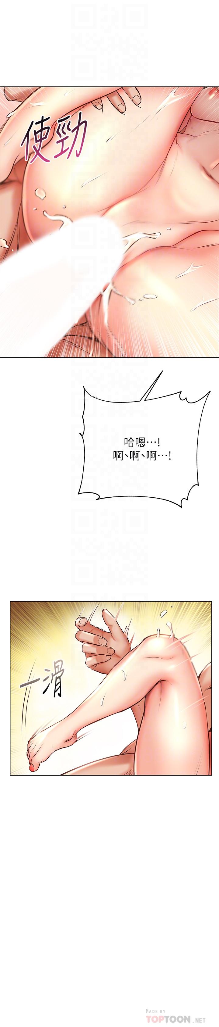超市的漂亮姐姐[h漫]韩漫全集-超市的漂亮姐姐-第46話-恩惠姐的妹妹登場无删减无遮挡章节图片 