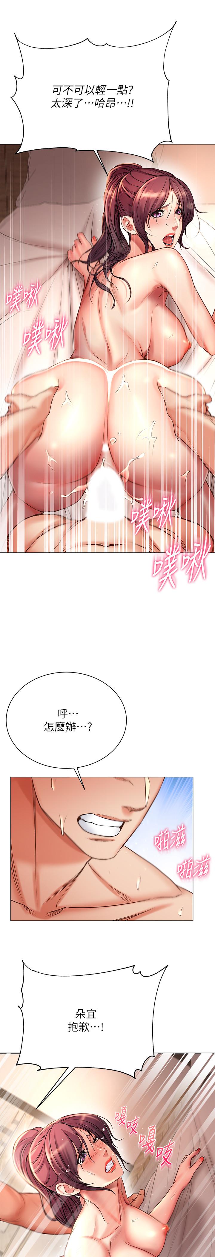 超市的漂亮姐姐[h漫]韩漫全集-超市的漂亮姐姐-第46話-恩惠姐的妹妹登場无删减无遮挡章节图片 