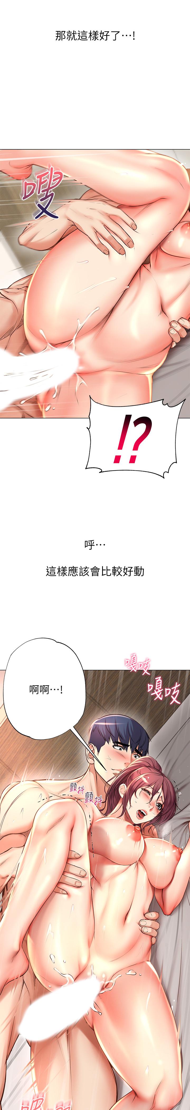 超市的漂亮姐姐[h漫]韩漫全集-超市的漂亮姐姐-第46話-恩惠姐的妹妹登場无删减无遮挡章节图片 