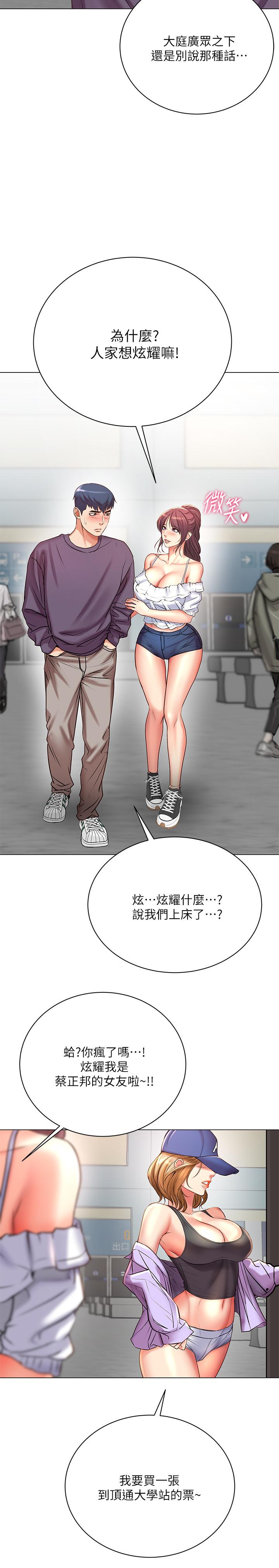 超市的漂亮姐姐[h漫]韩漫全集-超市的漂亮姐姐-第46話-恩惠姐的妹妹登場无删减无遮挡章节图片 