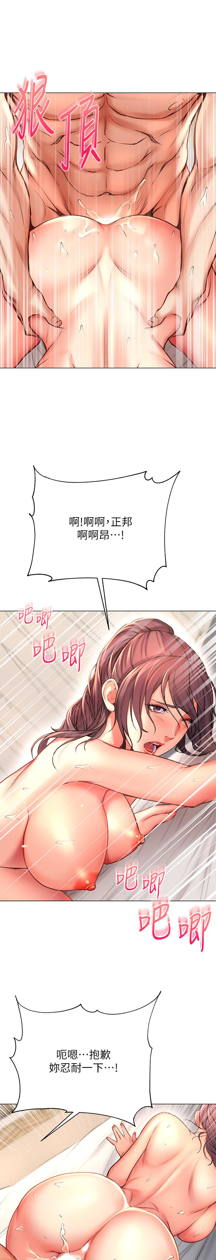 超市的漂亮姐姐[h漫]韩漫全集-超市的漂亮姐姐-第46話-恩惠姐的妹妹登場无删减无遮挡章节图片 