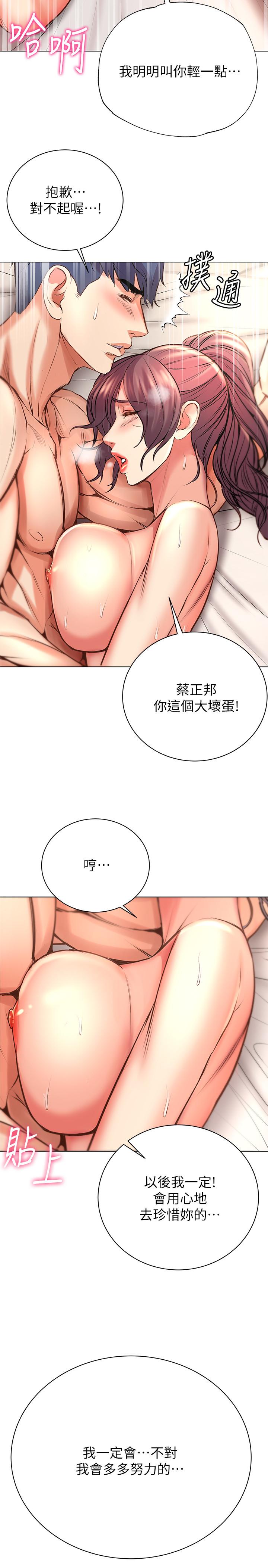 超市的漂亮姐姐[h漫]韩漫全集-超市的漂亮姐姐-第46話-恩惠姐的妹妹登場无删减无遮挡章节图片 