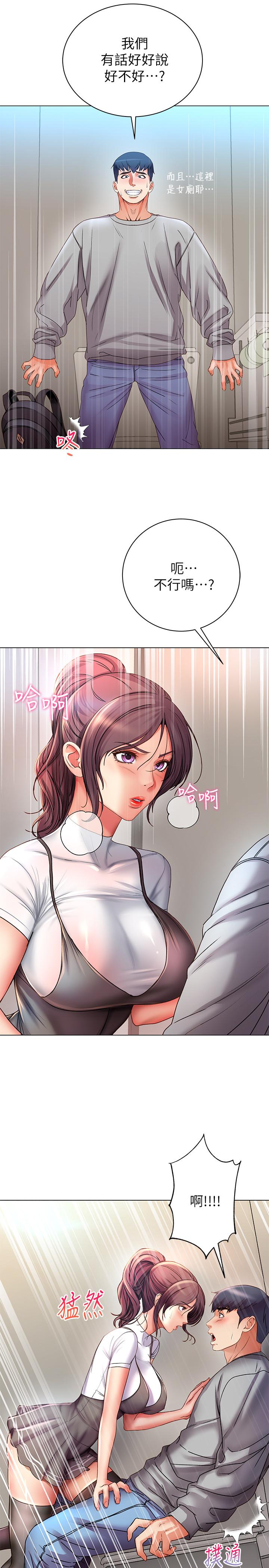 超市的漂亮姐姐[h漫]韩漫全集-超市的漂亮姐姐-第47話-朵宜的嘴巴被正邦塞滿无删减无遮挡章节图片 