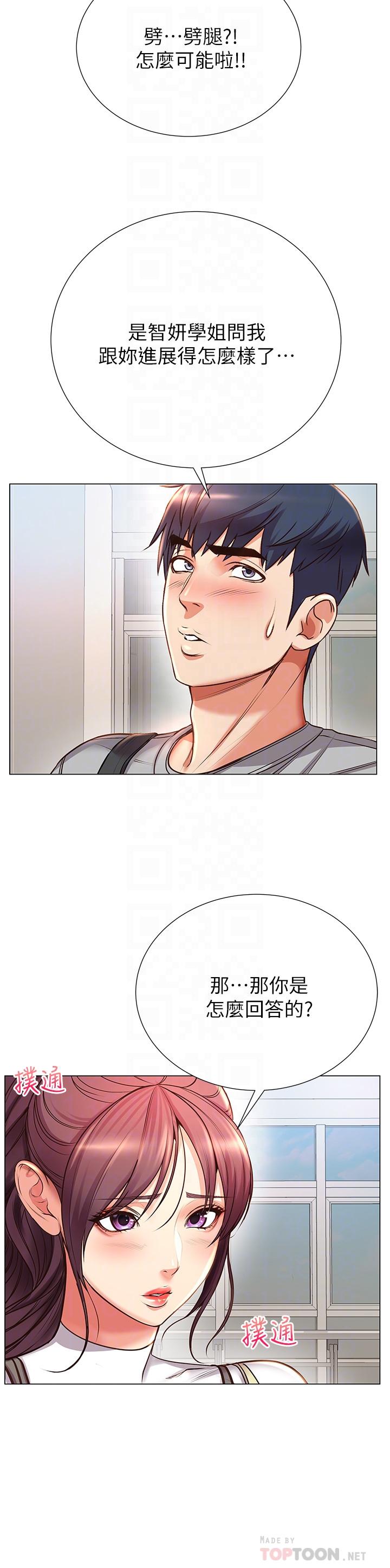 超市的漂亮姐姐[h漫]韩漫全集-超市的漂亮姐姐-第47話-朵宜的嘴巴被正邦塞滿无删减无遮挡章节图片 