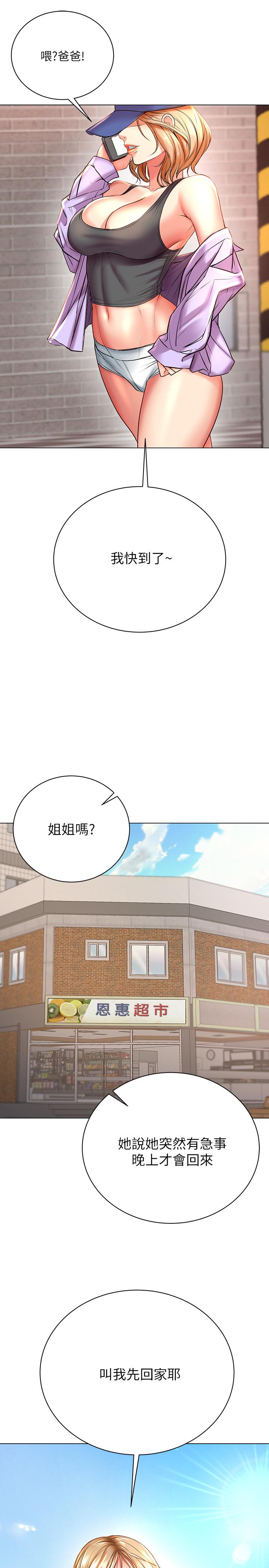 超市的漂亮姐姐[h漫]韩漫全集-超市的漂亮姐姐-第47話-朵宜的嘴巴被正邦塞滿无删减无遮挡章节图片 