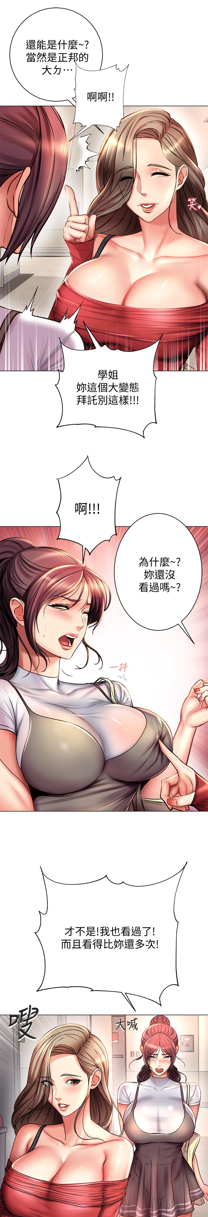 超市的漂亮姐姐[h漫]韩漫全集-超市的漂亮姐姐-第47話-朵宜的嘴巴被正邦塞滿无删减无遮挡章节图片 