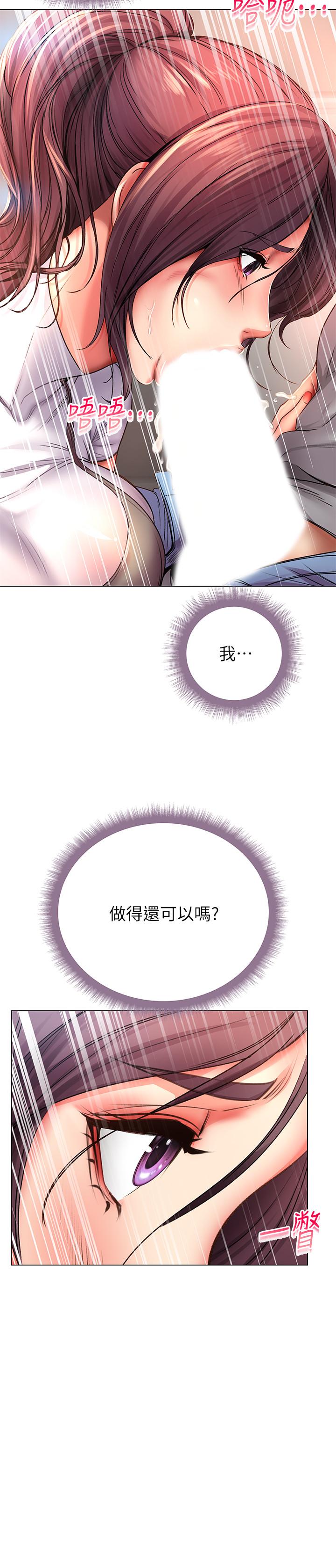 超市的漂亮姐姐[h漫]韩漫全集-超市的漂亮姐姐-第47話-朵宜的嘴巴被正邦塞滿无删减无遮挡章节图片 