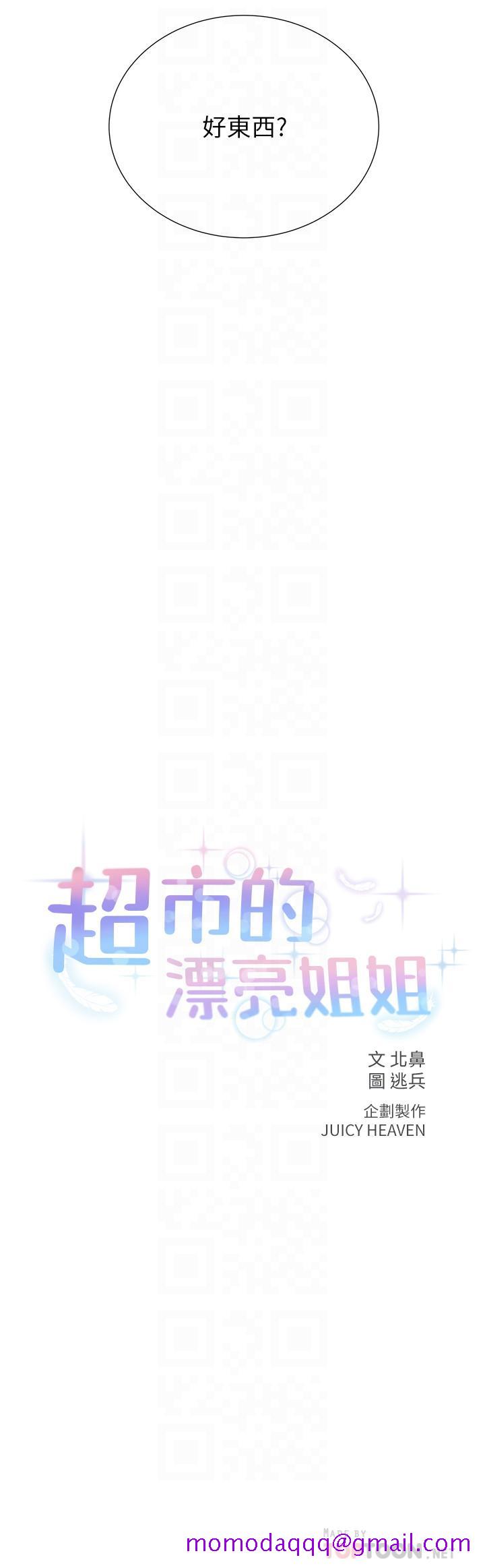 超市的漂亮姐姐[h漫]韩漫全集-超市的漂亮姐姐-第47話-朵宜的嘴巴被正邦塞滿无删减无遮挡章节图片 