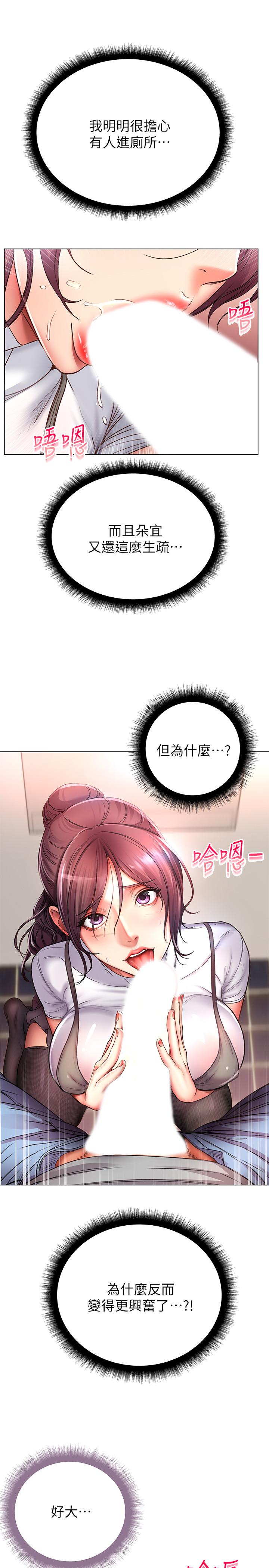 超市的漂亮姐姐[h漫]韩漫全集-超市的漂亮姐姐-第47話-朵宜的嘴巴被正邦塞滿无删减无遮挡章节图片 