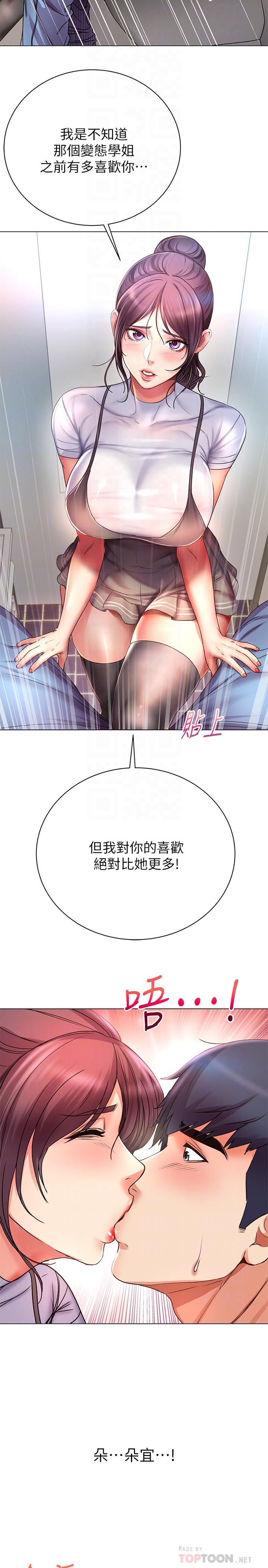 超市的漂亮姐姐[h漫]韩漫全集-超市的漂亮姐姐-第47話-朵宜的嘴巴被正邦塞滿无删减无遮挡章节图片 