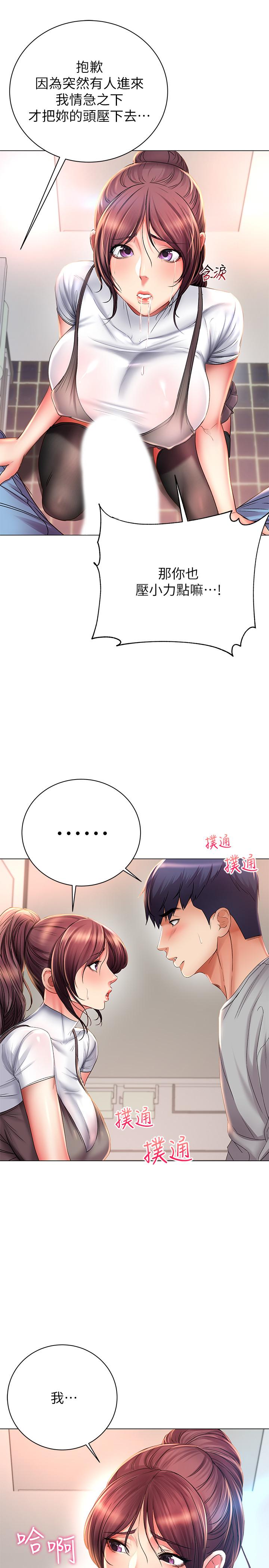 超市的漂亮姐姐[h漫]韩漫全集-超市的漂亮姐姐-第48話-只射一次滿足不了我无删减无遮挡章节图片 