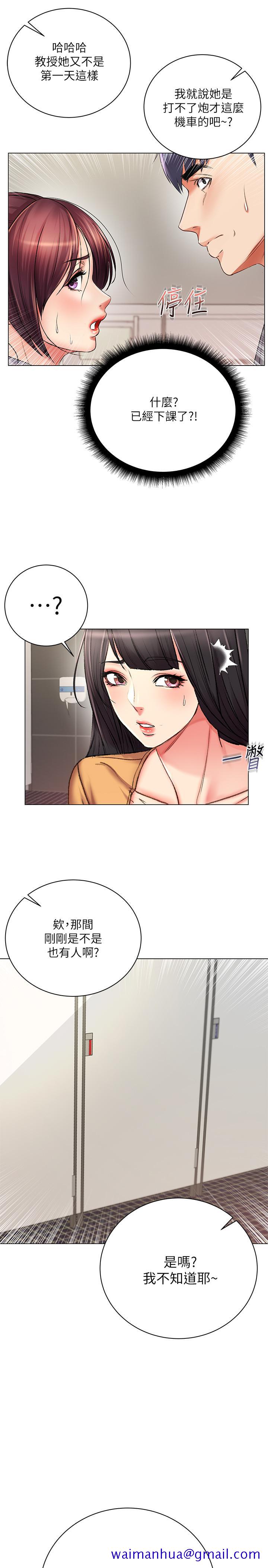 超市的漂亮姐姐[h漫]韩漫全集-超市的漂亮姐姐-第48話-只射一次滿足不了我无删减无遮挡章节图片 