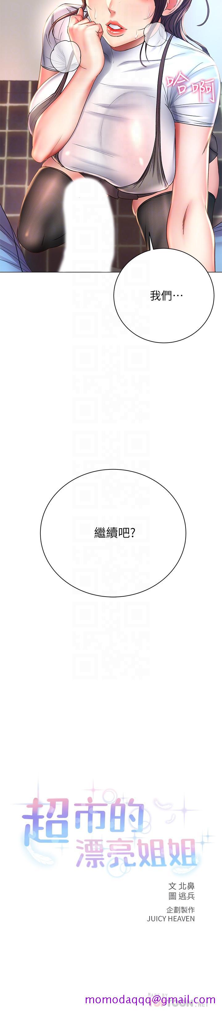 超市的漂亮姐姐[h漫]韩漫全集-超市的漂亮姐姐-第48話-只射一次滿足不了我无删减无遮挡章节图片 