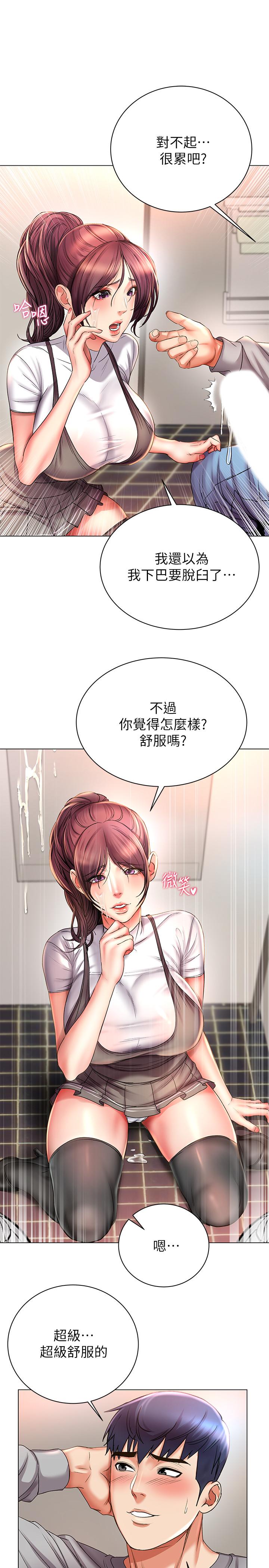 超市的漂亮姐姐[h漫]韩漫全集-超市的漂亮姐姐-第48話-只射一次滿足不了我无删减无遮挡章节图片 