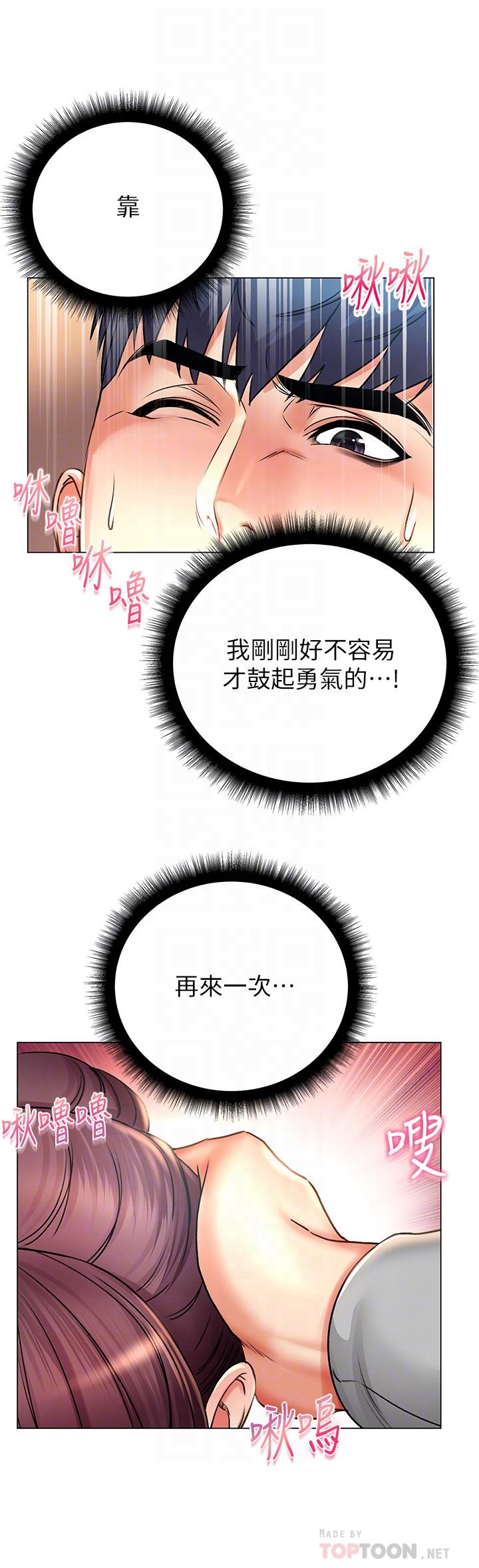 超市的漂亮姐姐[h漫]韩漫全集-超市的漂亮姐姐-第48話-只射一次滿足不了我无删减无遮挡章节图片 