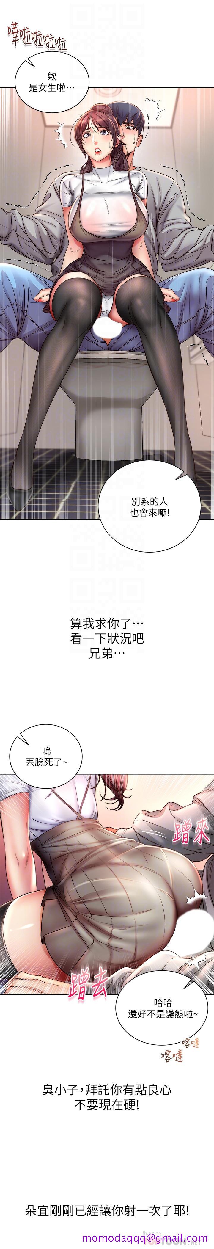 超市的漂亮姐姐[h漫]韩漫全集-超市的漂亮姐姐-第49話-在廁所爽到升天的兩人无删减无遮挡章节图片 