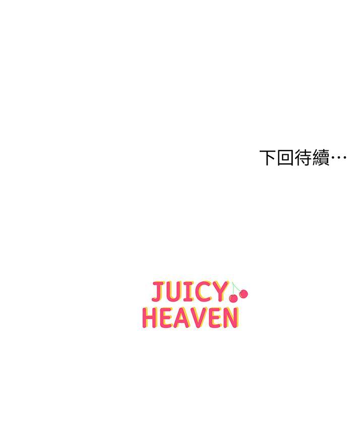 超市的漂亮姐姐[h漫]韩漫全集-超市的漂亮姐姐-第50話-偷聽的教授无删减无遮挡章节图片 