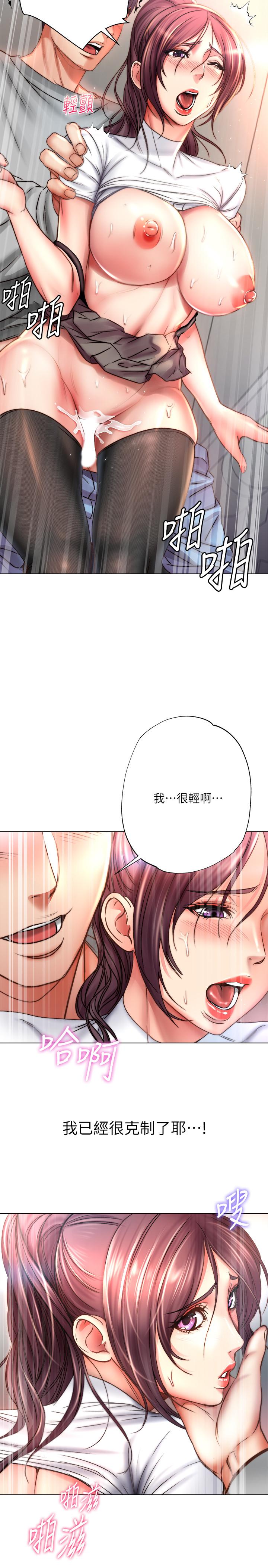 超市的漂亮姐姐[h漫]韩漫全集-超市的漂亮姐姐-第50話-偷聽的教授无删减无遮挡章节图片 