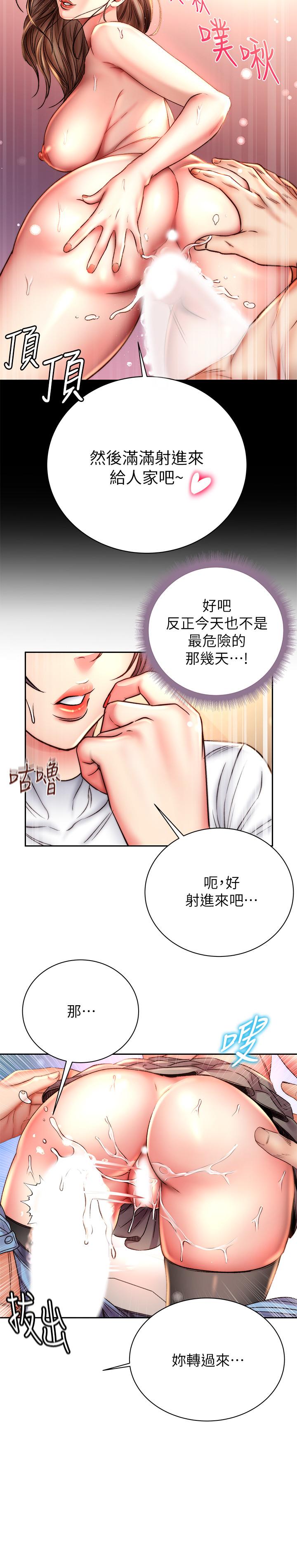超市的漂亮姐姐[h漫]韩漫全集-超市的漂亮姐姐-第51話-同時高潮的兩個女人无删减无遮挡章节图片 