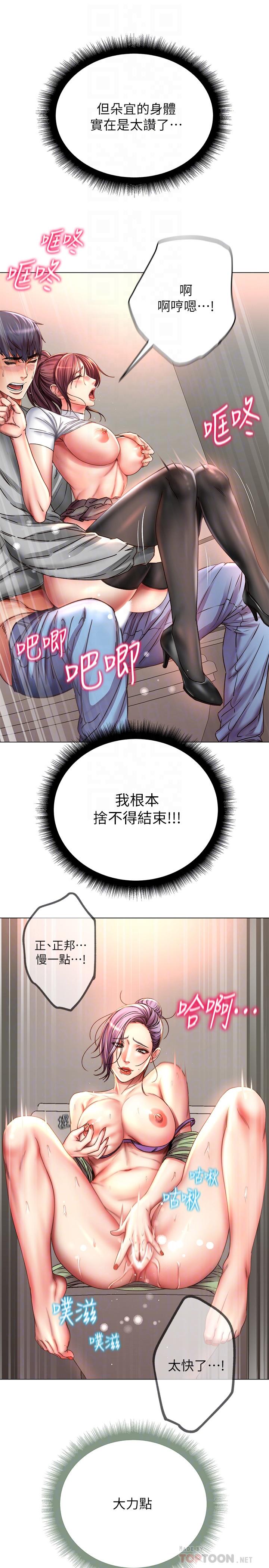 超市的漂亮姐姐[h漫]韩漫全集-超市的漂亮姐姐-第51話-同時高潮的兩個女人无删减无遮挡章节图片 