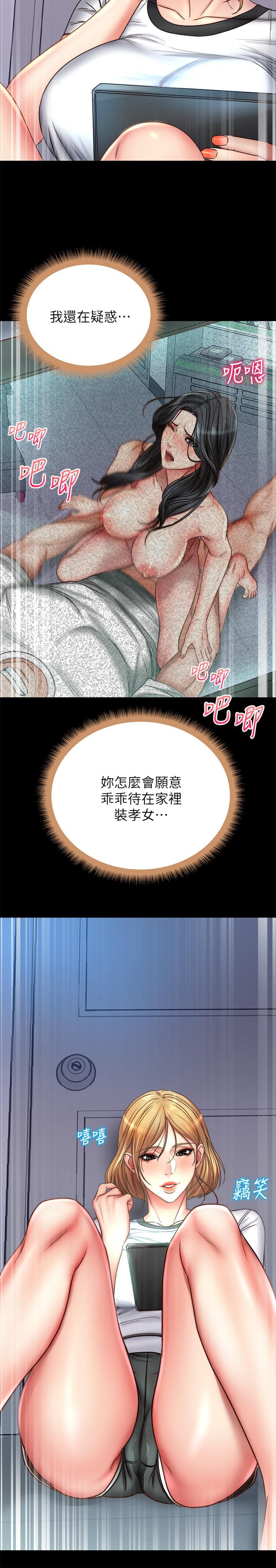 超市的漂亮姐姐[h漫]韩漫全集-超市的漂亮姐姐-第52話-恩惠的妹妹偷看正邦无删减无遮挡章节图片 