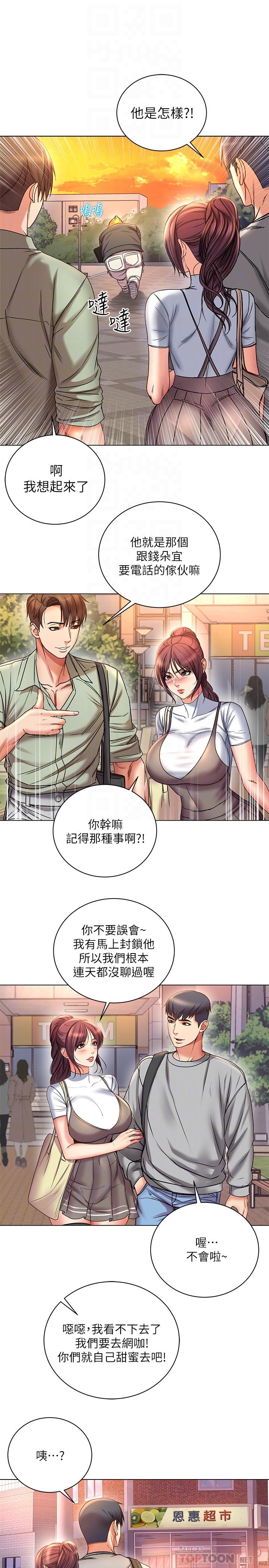 超市的漂亮姐姐[h漫]韩漫全集-超市的漂亮姐姐-第52話-恩惠的妹妹偷看正邦无删减无遮挡章节图片 