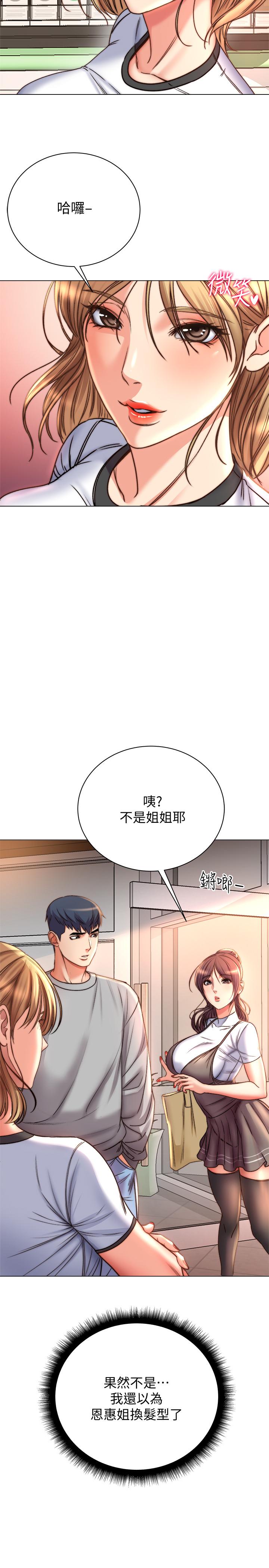 超市的漂亮姐姐[h漫]韩漫全集-超市的漂亮姐姐-第52話-恩惠的妹妹偷看正邦无删减无遮挡章节图片 