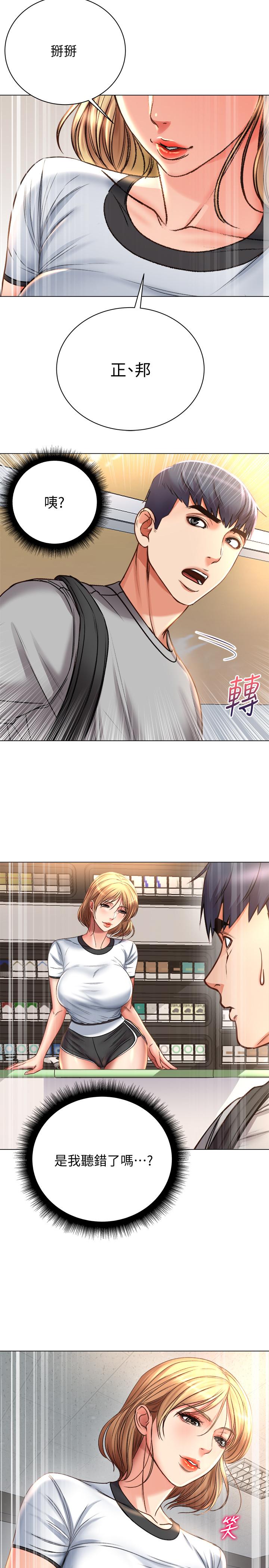 超市的漂亮姐姐[h漫]韩漫全集-超市的漂亮姐姐-第52話-恩惠的妹妹偷看正邦无删减无遮挡章节图片 