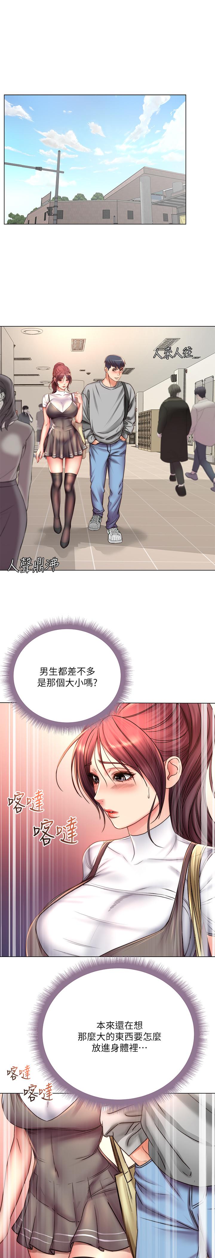 超市的漂亮姐姐[h漫]韩漫全集-超市的漂亮姐姐-第52話-恩惠的妹妹偷看正邦无删减无遮挡章节图片 