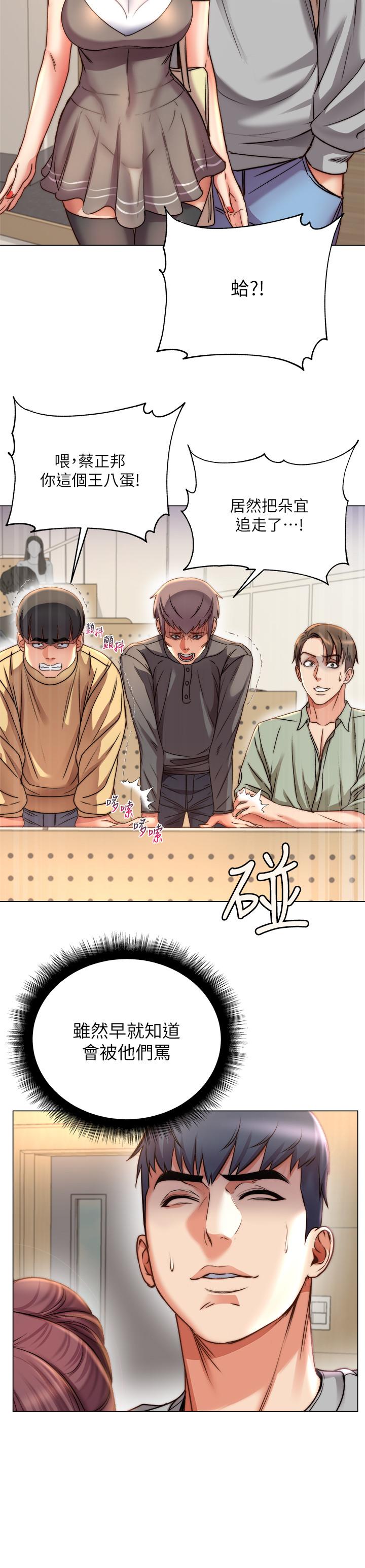 超市的漂亮姐姐[h漫]韩漫全集-超市的漂亮姐姐-第52話-恩惠的妹妹偷看正邦无删减无遮挡章节图片 