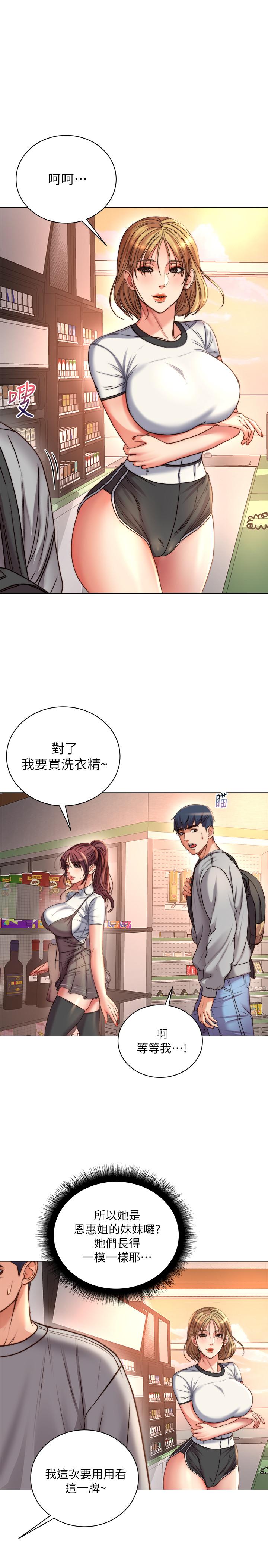 超市的漂亮姐姐[h漫]韩漫全集-超市的漂亮姐姐-第52話-恩惠的妹妹偷看正邦无删减无遮挡章节图片 