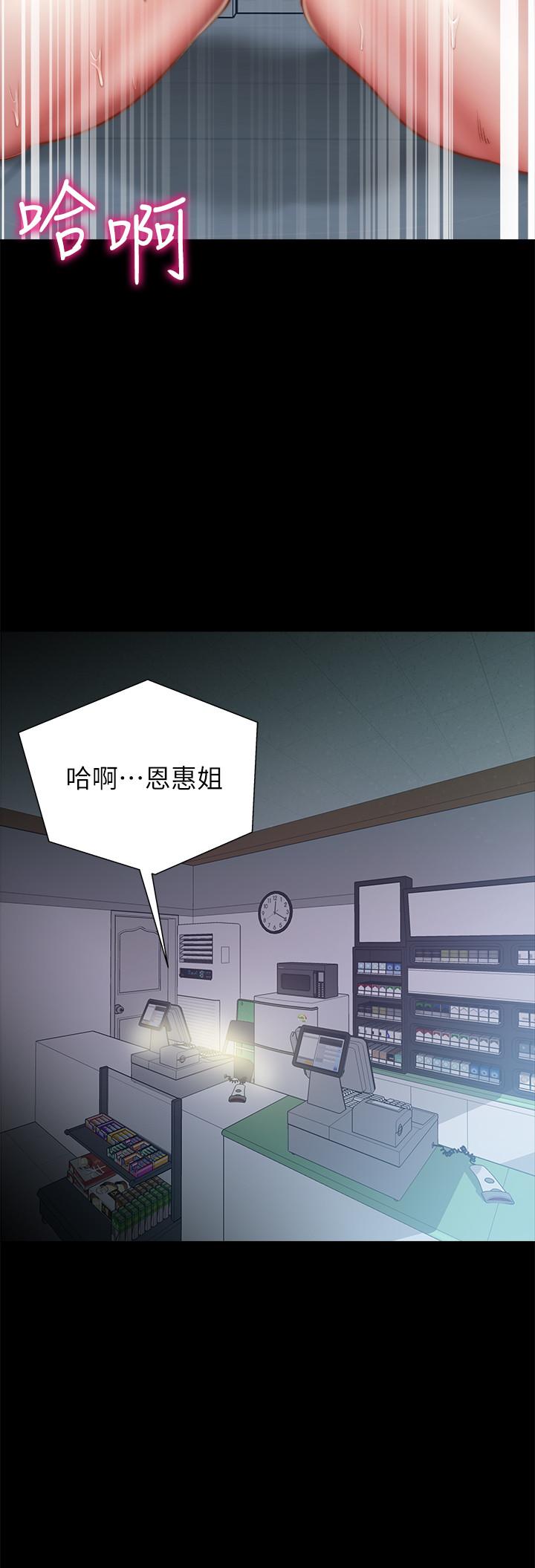 超市的漂亮姐姐[h漫]韩漫全集-超市的漂亮姐姐-第52話-恩惠的妹妹偷看正邦无删减无遮挡章节图片 