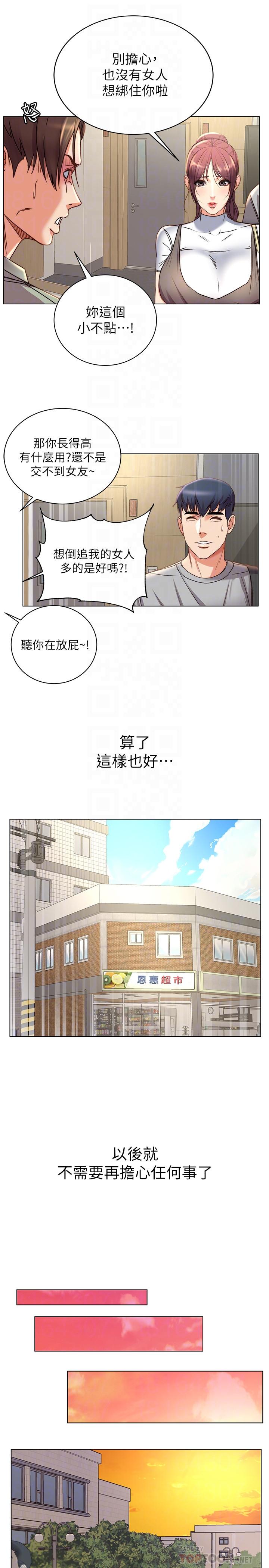 超市的漂亮姐姐[h漫]韩漫全集-超市的漂亮姐姐-第52話-恩惠的妹妹偷看正邦无删减无遮挡章节图片 