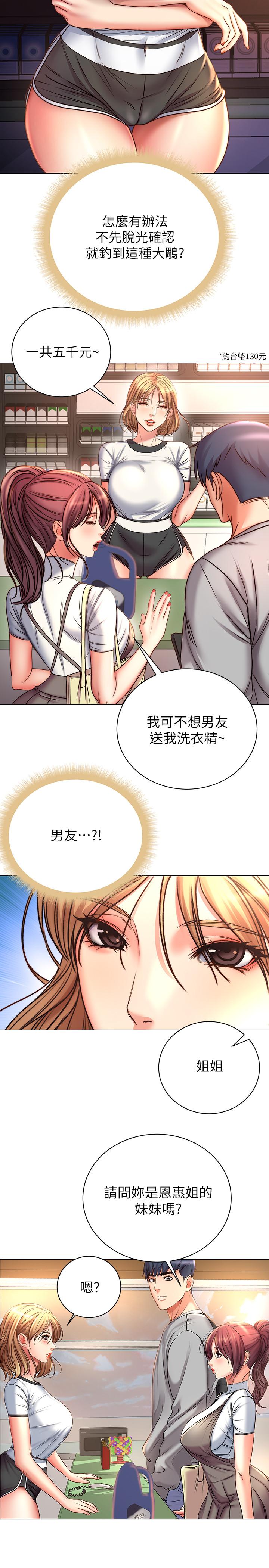 超市的漂亮姐姐[h漫]韩漫全集-超市的漂亮姐姐-第53話-幫忙消除疲勞的朵宜无删减无遮挡章节图片 