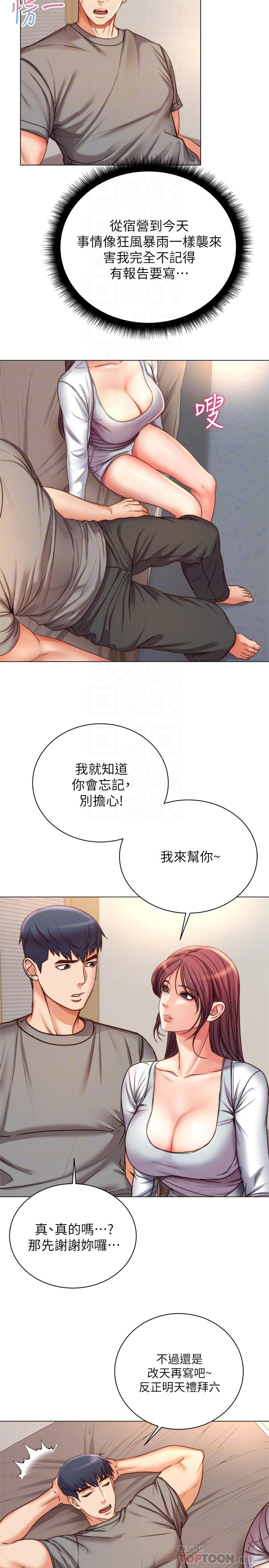 超市的漂亮姐姐[h漫]韩漫全集-超市的漂亮姐姐-第53話-幫忙消除疲勞的朵宜无删减无遮挡章节图片 