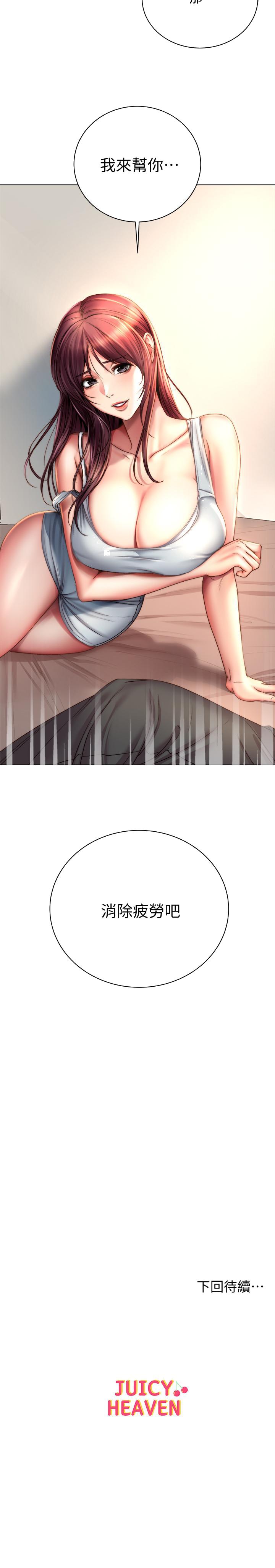 超市的漂亮姐姐[h漫]韩漫全集-超市的漂亮姐姐-第53話-幫忙消除疲勞的朵宜无删减无遮挡章节图片 